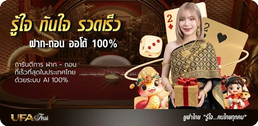 Banner จำเนียร ใหม่ — โปรโมชั่นสมาชิกใหม่