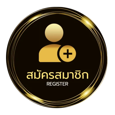 สมัครสมาชิก จำเนียร ใน 1 นาที
