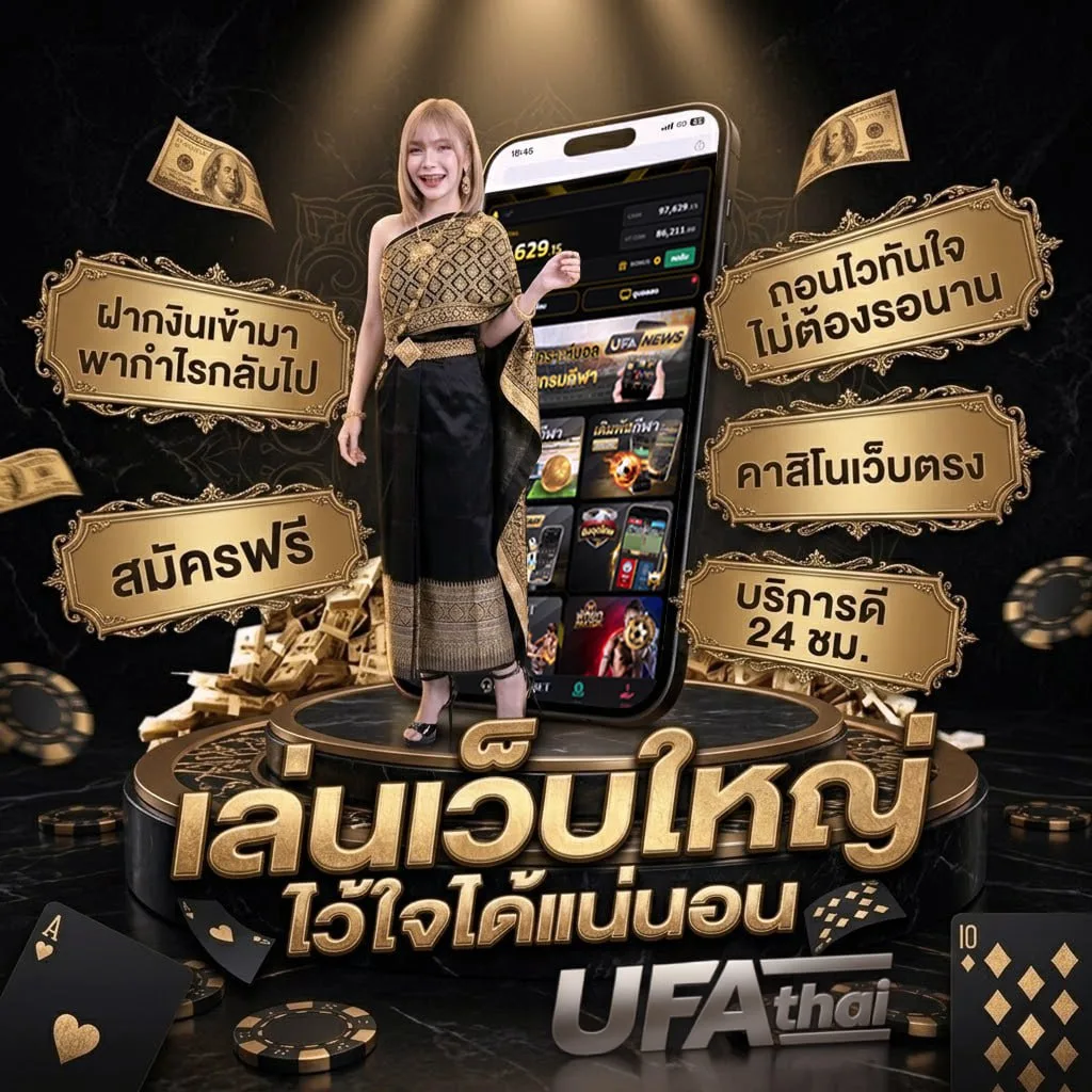 จำเนียร โลโก้แบรนด์ — ตัวแทน UFABET