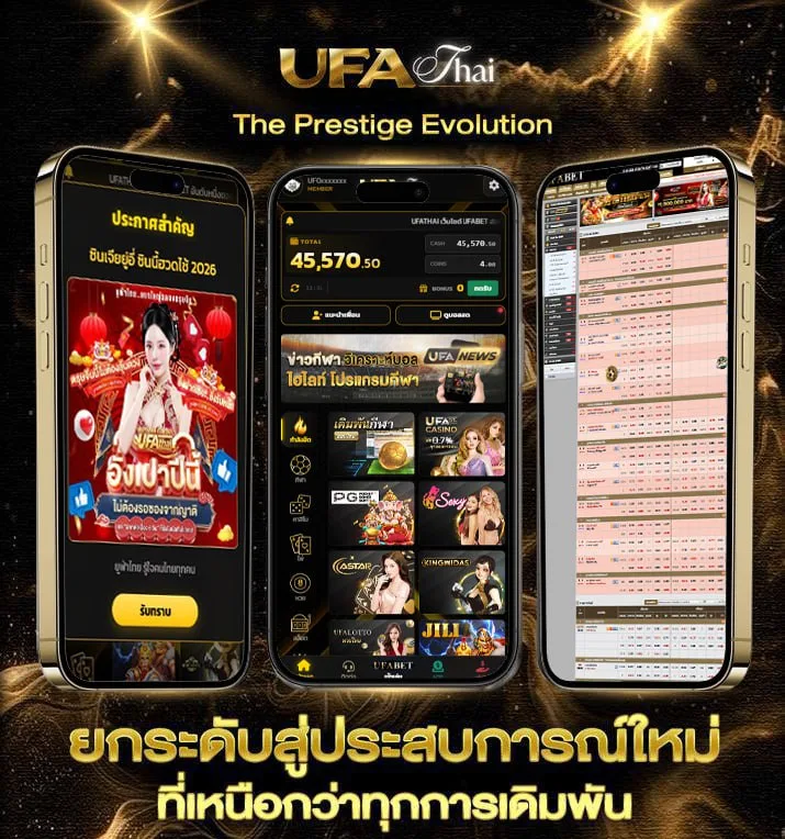 จำเนียร  แบรนด์ยูฟ่าไทย